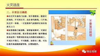 物業(yè)基礎(chǔ)知識培訓(xùn)收獲心得
