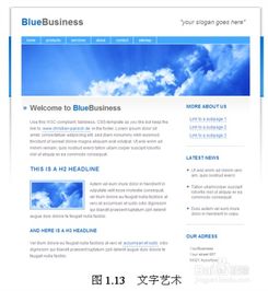 網頁設計,基礎知識