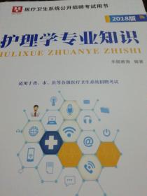 護理學基礎知識試題及正確答案,事業(yè)單位招聘考試醫(yī)學基礎知識試題,繼續(xù)教育護理學基礎知識試題