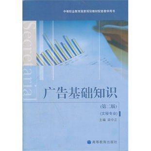 廣告方面基礎知識