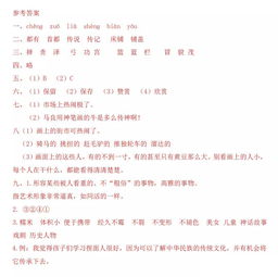 三年級(jí)語文學(xué)情分析及措施,三年級(jí)語文學(xué)情分析,三年級(jí)上冊(cè)語文學(xué)情分析
