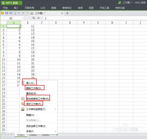 wps制表的基礎(chǔ)基本知識
