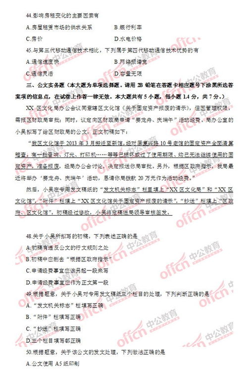 村級協(xié)理員公共基礎(chǔ)知識題庫
