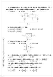 繼電保護基礎(chǔ)知識試題