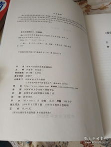 礦山冒頂災害基礎知識