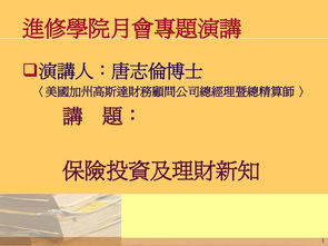 理財(cái)基礎(chǔ)知識(shí)大全