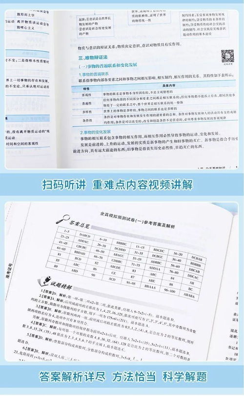 公共基礎(chǔ)知識做了6000題