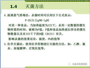 細(xì)菌檢測(cè)基礎(chǔ)知識(shí)