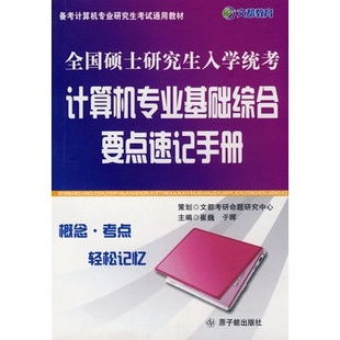 計算機基礎知識點速記