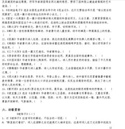 基礎(chǔ)知識,清單,語文,初一上