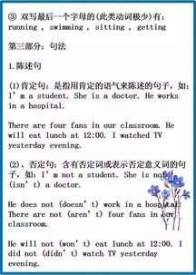小學英語基礎(chǔ)知識大全6