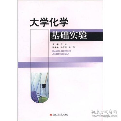 大學(xué)無機(jī)化學(xué)第四版上冊(cè)化學(xué)基礎(chǔ)知識(shí),大學(xué)計(jì)算機(jī)基礎(chǔ)知識(shí)實(shí)驗(yàn),化學(xué)基礎(chǔ)知識(shí)入門