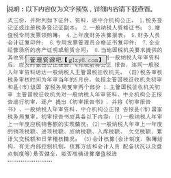 最新稅務(wù)基礎(chǔ)知識(shí)題答案