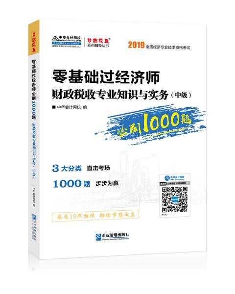 2019社區(qū)基礎(chǔ)知識(shí)和實(shí)務(wù)