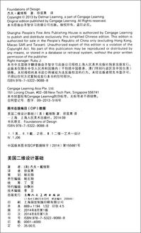 二維設計基礎知識點