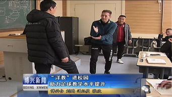 足球教練員基礎(chǔ)知識(shí)培訓(xùn)