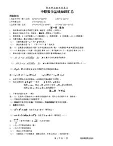 中職語文基礎(chǔ)知識大全