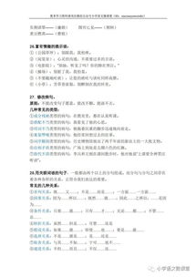 人教版五級(jí)語文基礎(chǔ)知識(shí)試題答案