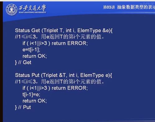 數(shù)據(jù)結(jié)構(gòu)c語(yǔ)言基礎(chǔ)知識(shí)