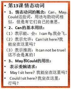 認(rèn)真學(xué)習(xí)基礎(chǔ)知識(shí)英語(yǔ)