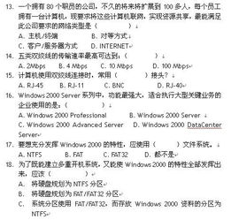 計算機網(wǎng)絡基礎知識試題及答案