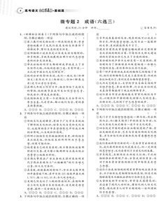 高考語文詩詞基礎(chǔ)知識(shí)