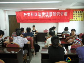 安全基礎法律法規(guī)知識講座