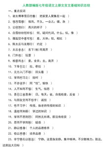 七年級(jí)上冊(cè)語文基礎(chǔ)知識(shí)過關(guān)測(cè)試卷答案,七年級(jí)下冊(cè)語文基礎(chǔ)知識(shí),七年級(jí)語文上冊(cè)基礎(chǔ)知識(shí)訓(xùn)練