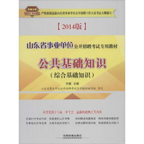 公共基礎(chǔ)知識網(wǎng)課資源,粉筆公共基礎(chǔ)知識網(wǎng)課,2021公共基礎(chǔ)知識網(wǎng)課