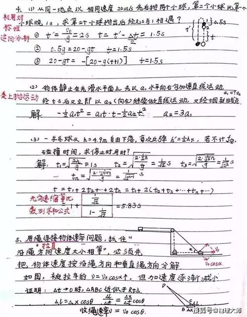 高中物理必修一二基礎(chǔ)知識點(diǎn)