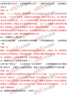 重慶武隆管理基礎(chǔ)知識試題