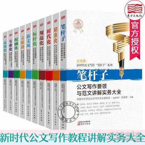 時(shí)代光華公文寫作基礎(chǔ)知識