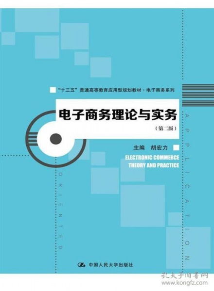 電子商務(wù)職業(yè)規(guī)劃基礎(chǔ)知識歸納