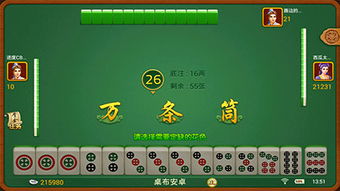 四川麻將入門基礎知識