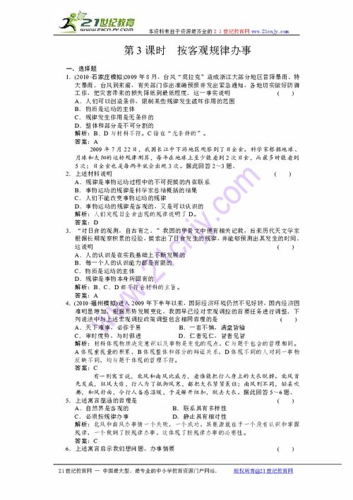 趙程偉三弦基礎知識7課時