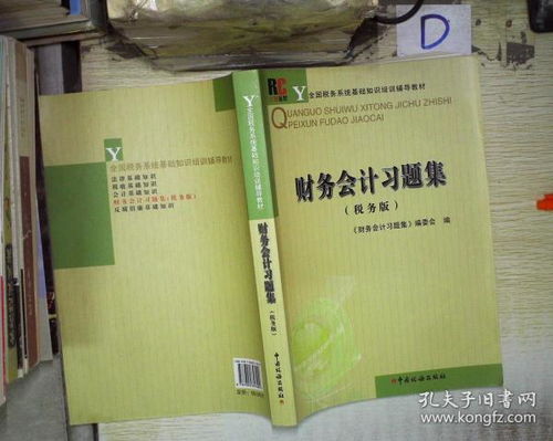 國(guó)稅系統(tǒng)基礎(chǔ)知識(shí)題庫(kù)