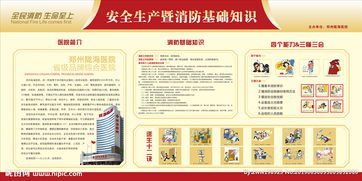 安全生產(chǎn),基礎(chǔ)知識,出版社