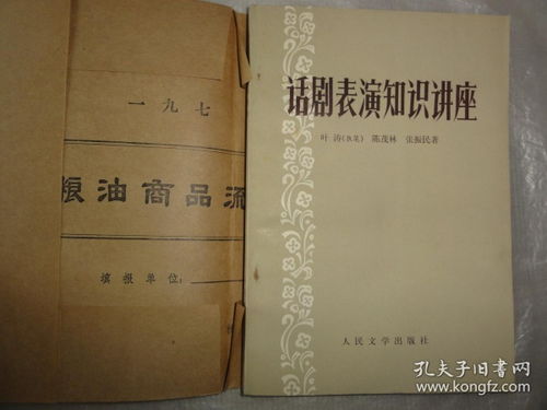 知識話劇基礎(chǔ)