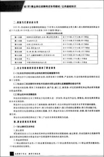 廣州,基礎(chǔ)知識(shí),測試,綜合