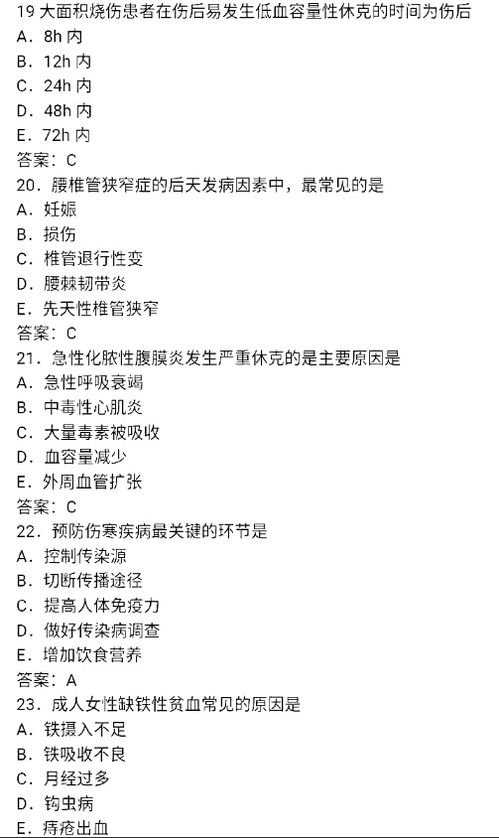 主管護(hù)師基礎(chǔ)知識(shí)攻略