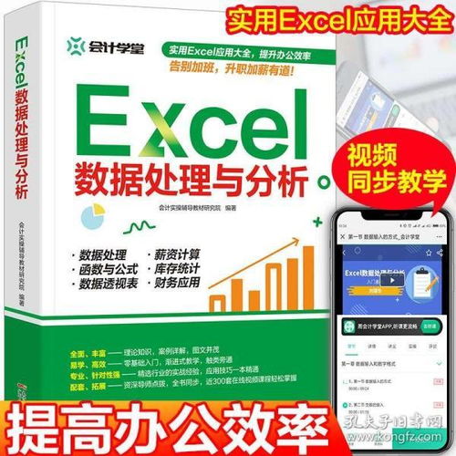 什么是計(jì)算機(jī)數(shù)據(jù)處理應(yīng)用的基礎(chǔ)知識(shí)