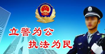 2019公安基礎(chǔ)知識(shí)