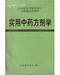 中醫(yī)藥,基礎(chǔ)知識,課件,培訓(xùn)