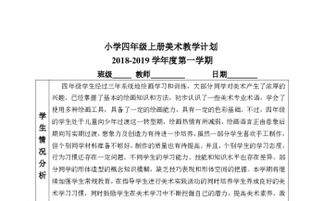 四級美術(shù)基礎知識蘇教版