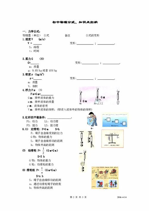 計(jì)的基本方法和基礎(chǔ)知識