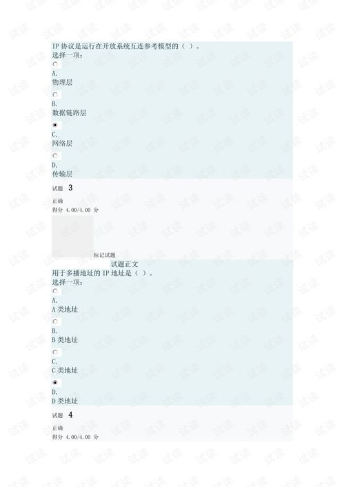 國開大學軍兵種基礎知識