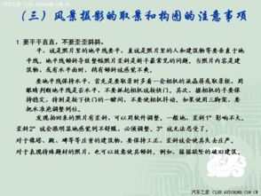 構(gòu)圖基礎(chǔ)知識教案