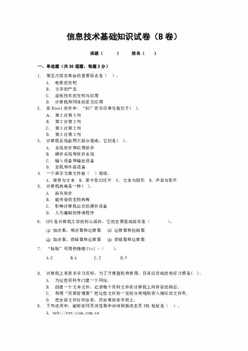 眼科基礎(chǔ)知識(shí)考試試卷