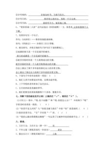 語文高中基礎(chǔ)知識試題帶答案解析