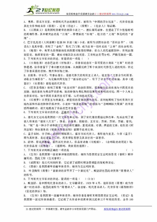 高中語(yǔ)文語(yǔ)言文字基礎(chǔ)知識(shí)